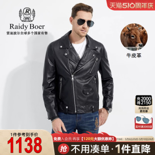 Boer 雷迪波尔秋冬男士 牛皮革 翻领拉链袖 皮衣外套2013 Raidy