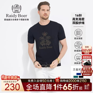 针织弹力 烫钻双头鹰短袖 Raidy 雷迪波尔夏新男士 T恤7002 Boer