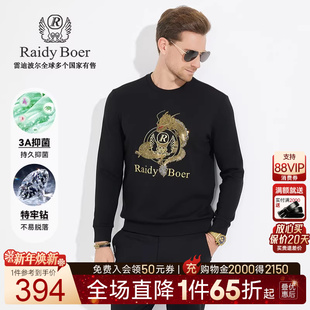 3A抑菌 雷迪波尔男刺绣龙图腾卫衣6016 特牢钻 Boer Raidy
