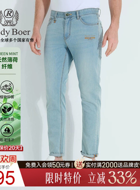 【薄荷纤维】Raidy Boer/雷迪波尔2025年春男薄修身牛仔裤6010-52