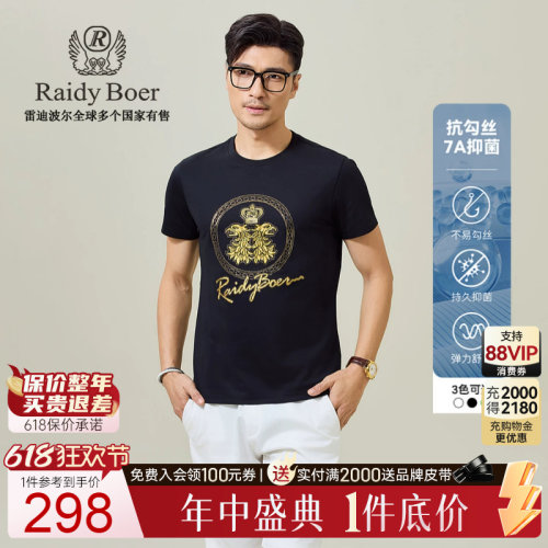 618狂欢节：全年底价&middot;1件直降！立即抢购！