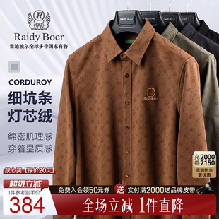 衬衫 9053 雷迪波尔男秋刺绣皇冠厚长袖 Boer 肌理灯芯绒 Raidy