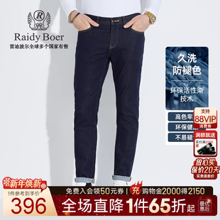 磨毛加厚 6026 Raidy 雷迪波尔男刺绣久洗防褪色牛仔裤 Boer