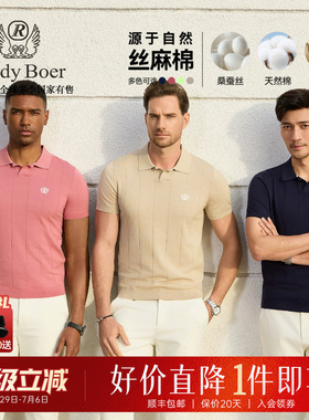 丝麻棉RaidyBoer雷迪波尔2026夏老钱风海鸥领男短袖T恤POLO衫7745