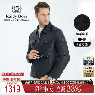 Boer 翻领真绵羊皮皮衣外套 雷迪波尔秋冬新款 时尚 2006 男装 Raidy