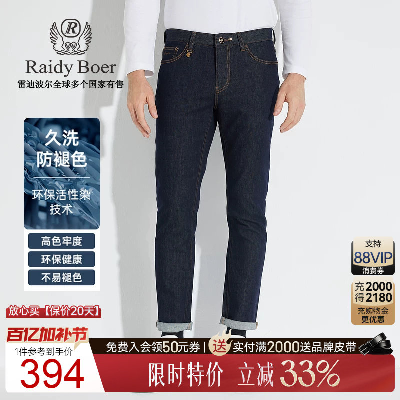 【防褪色】Raidy Boer/雷迪波尔秋冬男装刺绣双头鹰牛仔裤6012-54