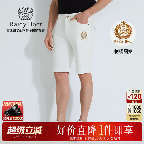 雷迪波尔休闲牛仔短裤