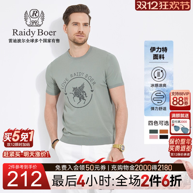 双12最后4小时：全场1件6折+买5免1！快抢！