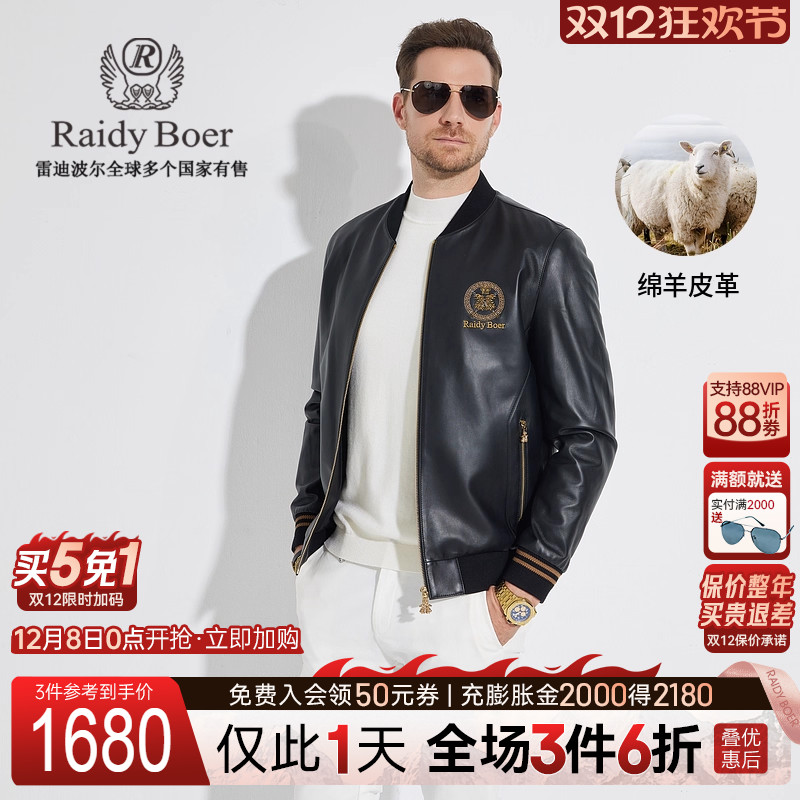 绵羊皮革雷迪波尔皮衣