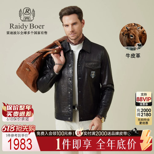 牛皮革翻领雷迪波尔皮衣