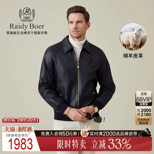 雷迪波尔2025秋刺绣翻领男皮衣外套 Boer Raidy 2018 绵羊皮革