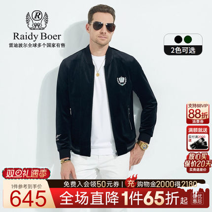 【丝绒面料】Raidy Boer/雷迪波尔男秋冬皇冠贴布绣夹克外套 3038