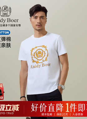 【舒弹棉】Raidy Boer/雷迪波尔2026夏男印花海洋经典短袖T恤7024