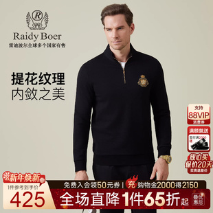Boer Raidy 雷迪波尔2025年秋男刺绣半门襟卫衣6012 提花面料