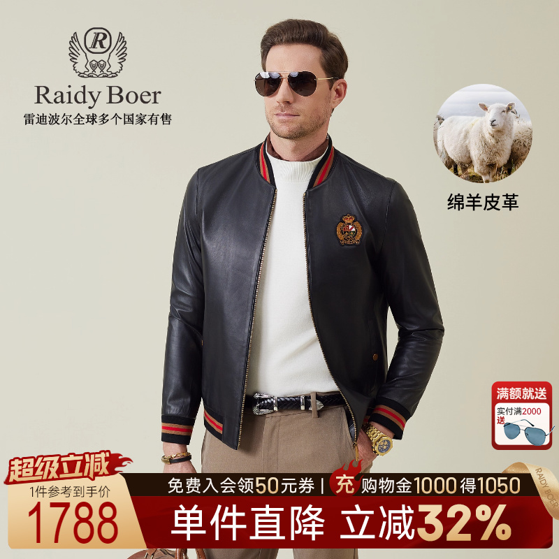 绵羊皮革雷迪波尔棒球领皮衣