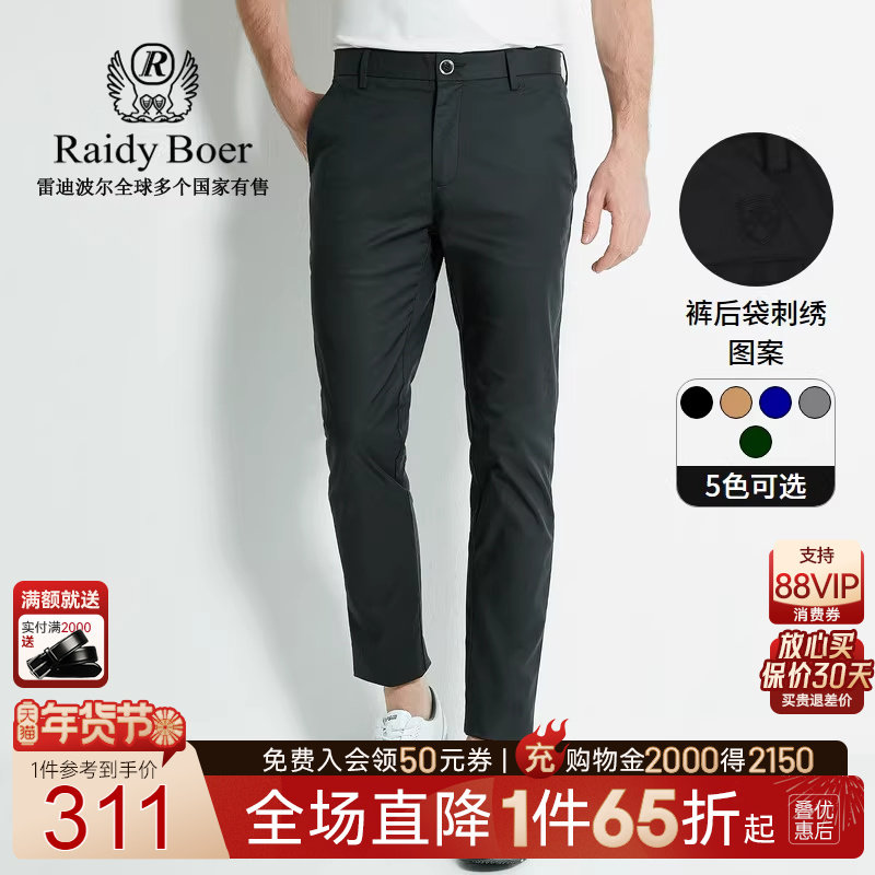 Raidy Boer/雷迪波尔男装夏新刺绣斜插袋棉氨混纺修身休闲裤3303,男装,休闲裤,淘宝优惠券,粉丝福利购,淘宝优惠卷