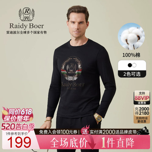 雷迪波尔100%棉长袖T恤