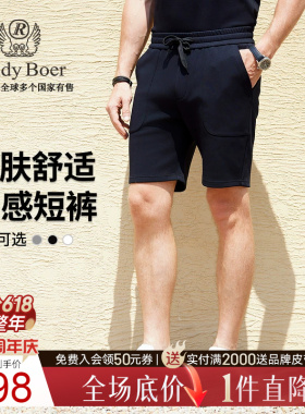 【云感短裤】Raidy Boer/雷迪波尔2025年夏男棉刺绣抽绳短裤4180