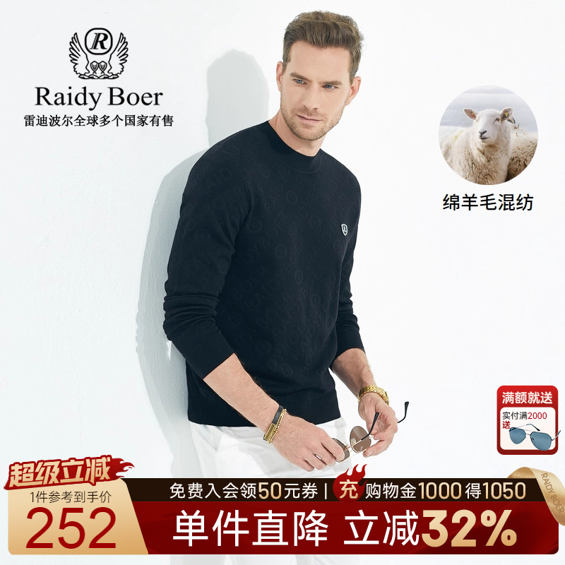 超级立减：全场1件直降！满2000送墨镜！