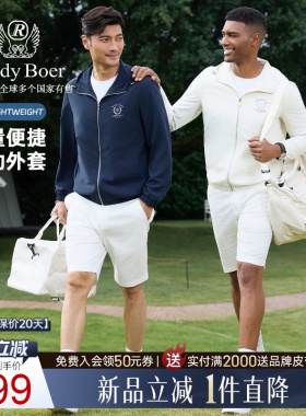 【轻量易打理】Raidy Boer/雷迪波尔26春男轻量运动户外夹克3721