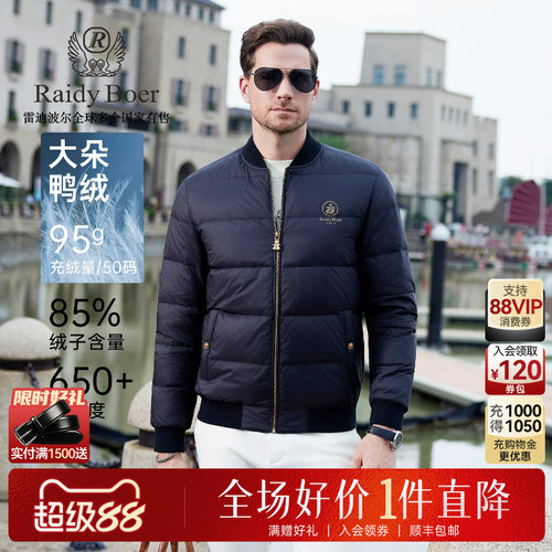 雷迪波尔烫金双头鹰羽绒服