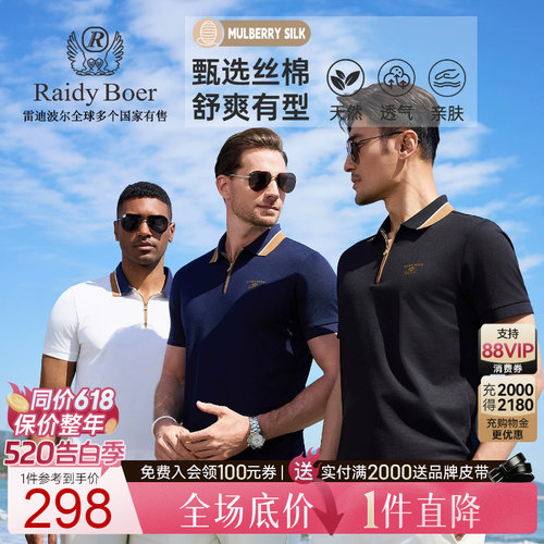 雷迪波尔老钱风短袖POLO衫