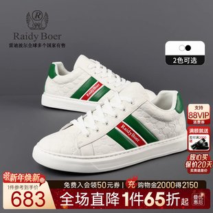 雷迪波尔2025年男撞色条纹压印休闲板鞋 RaidyBoer 2003 牛皮革