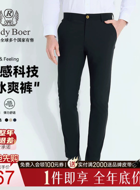 【冰爽裤】Raidy Boer/雷迪波尔男2025年春刺绣双头鹰休闲裤3003