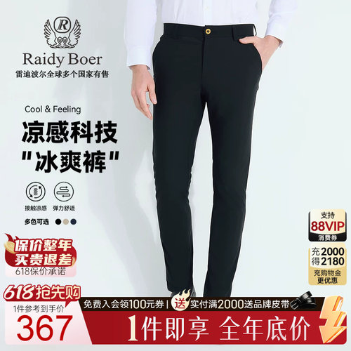 雷迪波尔刺绣双头鹰休闲裤