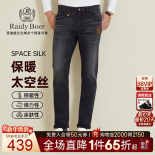 雷迪波尔2025秋男刺绣亮片牛仔裤 Boer Raidy 6017 保暖太空丝