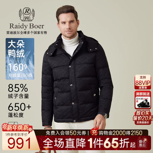 雷迪波尔2025冬男可脱卸帽羽绒服外套8040 RaidyBoer 大朵鸭绒