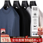 雷迪波尔100%纯羊毛衫 Raidy Boer 可机洗轻盈保暖打底毛衣5012