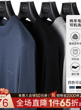 Raidy Boer/雷迪波尔100%纯羊毛衫可机洗轻盈保暖打底毛衣5012