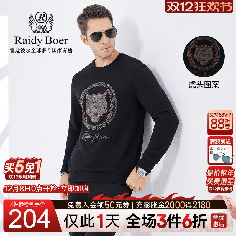 男士烫钻RaidyBoer/雷迪波尔