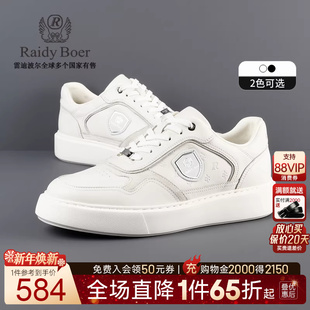 压纹LOGO标识轻便休闲板鞋 雷迪波尔男士 RaidyBoer 2007 牛皮革