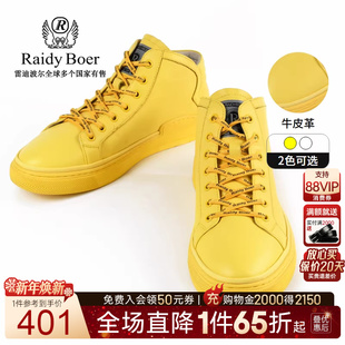 牛皮革烫印字母橡胶底高帮休闲板鞋 雷迪波尔男士 2055 Boer Raidy