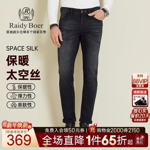 保暖太空丝 牛仔裤 Raidy 雷迪波尔2025秋男刺绣修身 6015 Boer