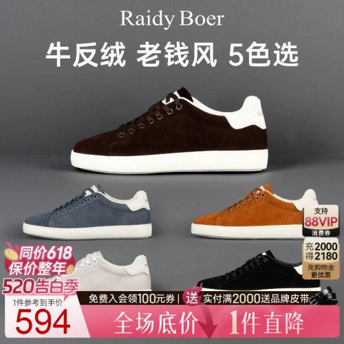 雷迪波尔牛绒面老钱风休闲鞋