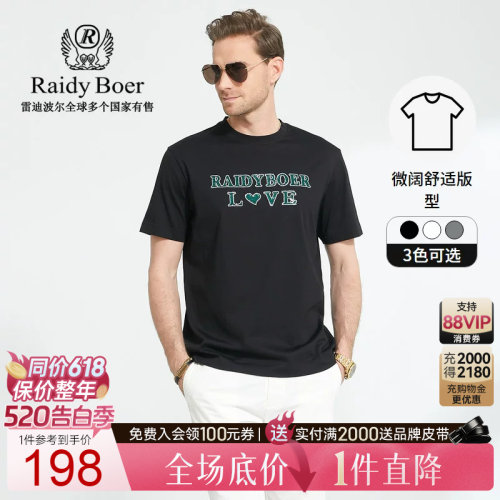 时尚潮流短袖烫钻RaidyBoer