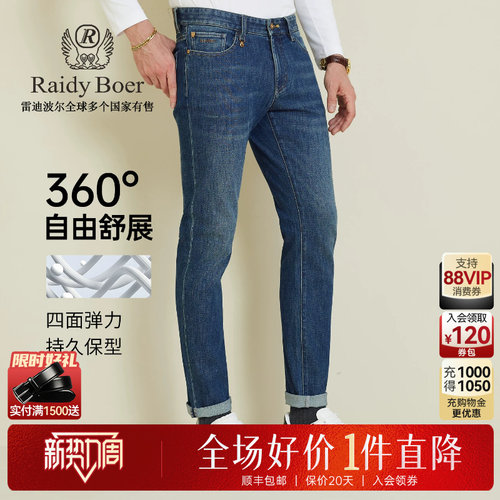 雷迪波尔刺绣四面弹牛仔裤