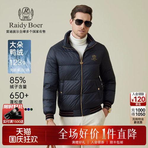 国庆狂欢！全场好价&middot;1件直降！顺丰包邮！