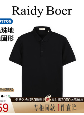 【专柜同款】Raidy Boer/雷迪波尔2026夏翻领短袖T恤POLO衫男7005