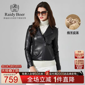 Boer 2002 雷迪波尔秋冬女士时尚 绵羊皮皮衣 翻领机车款 Raidy
