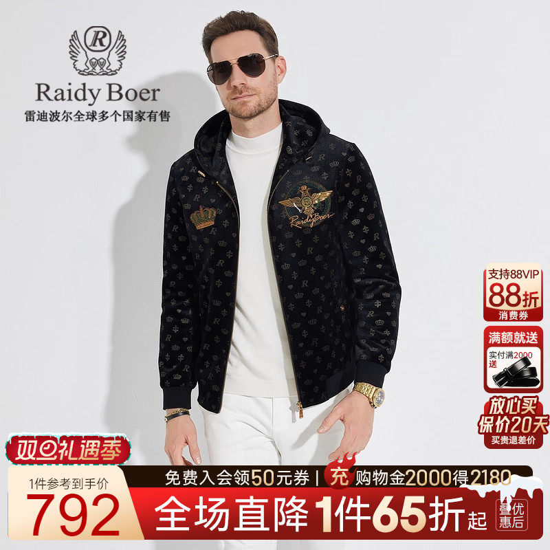 雷迪波尔填充保暖纤维棉衣