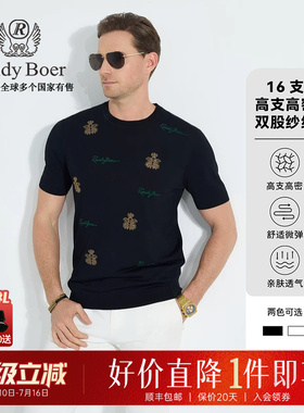 【针织弹力】Raidy Boer/雷迪波尔2025年春烫钻男圆领短袖T恤7022