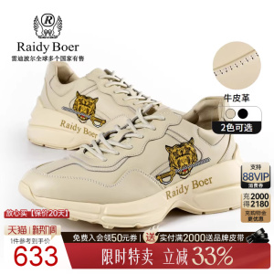 【牛皮革】Raidy Boer/雷迪波尔男士透气时尚虎头休闲运动鞋 2002