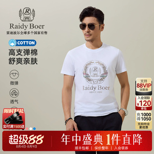【舒弹棉】Raidy Boer/雷迪波尔2026夏男烫钻镭射亮片短袖T恤7002