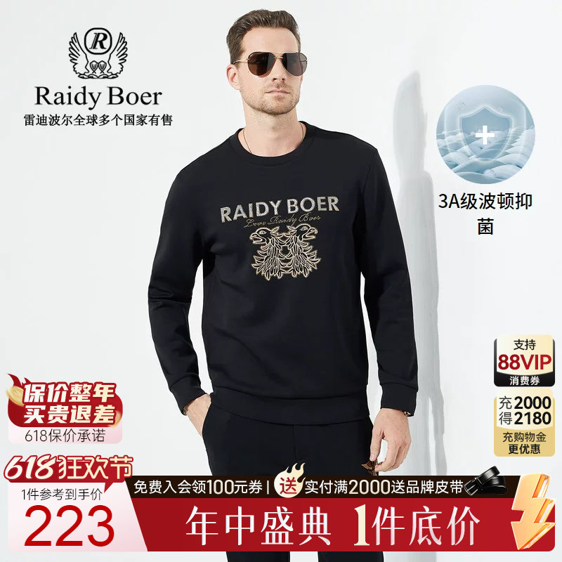 【3A抑菌】Raidy Boer/雷迪波尔男士秋烫金双头鹰休闲卫衣6042-70
