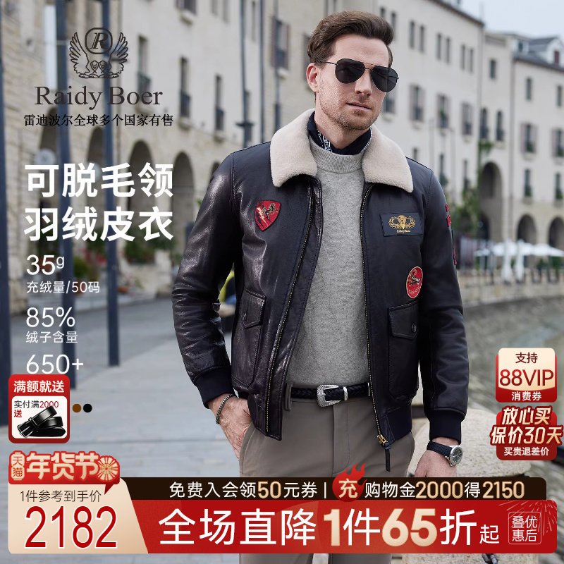 【牛皮革】Raidy Boer/雷迪波尔2025冬男羊毛领羽绒皮衣外套2027,男装,皮衣,淘宝优惠券,粉丝福利购,淘宝优惠卷
