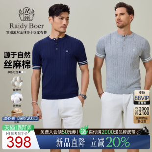 雷迪波尔2026夏男老钱风亨利领短袖 Boer Raidy T恤7582 丝麻棉
